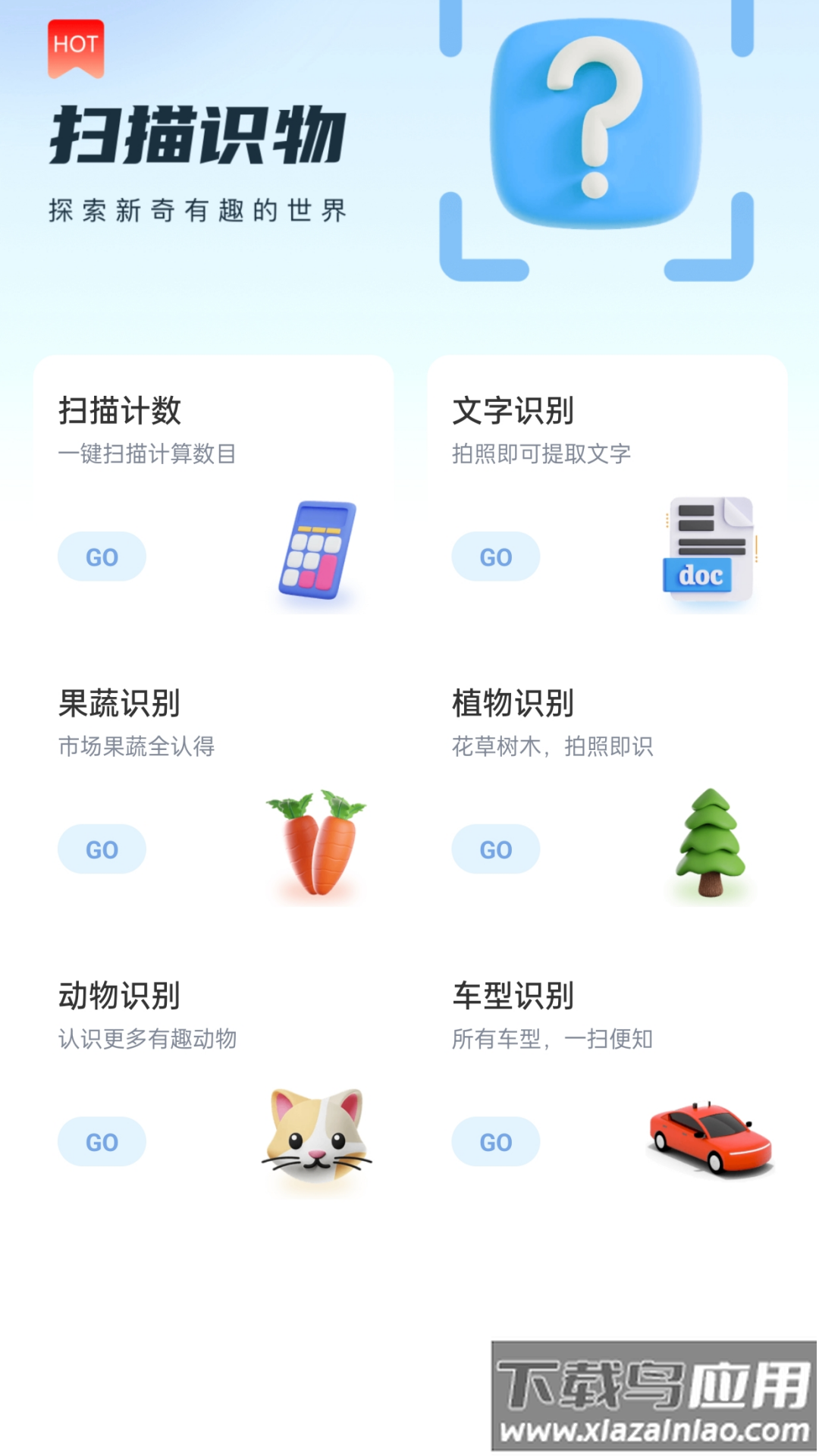 动力步道app最新版截图4
