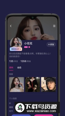 秋茶语音APP官方正版最新版截图3