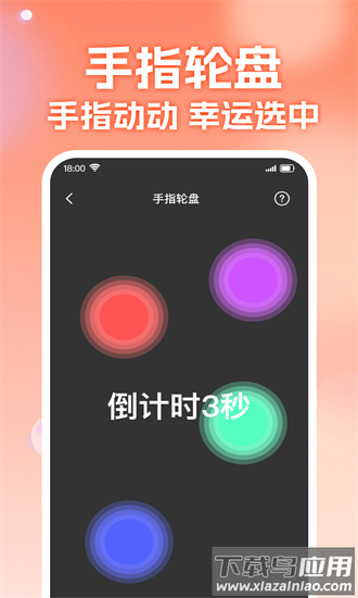 转盘帮决定官方下载
