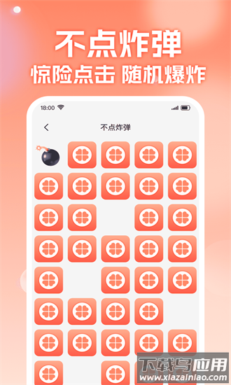 转盘帮决定手机版最新版截图1