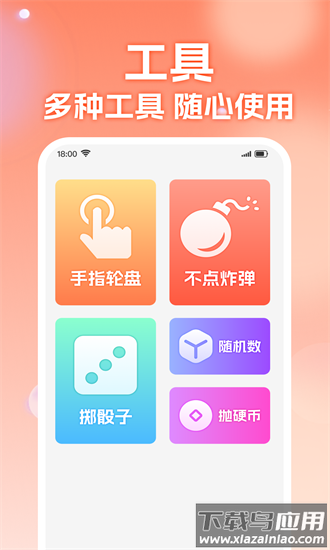转盘帮决定手机版最新版截图4