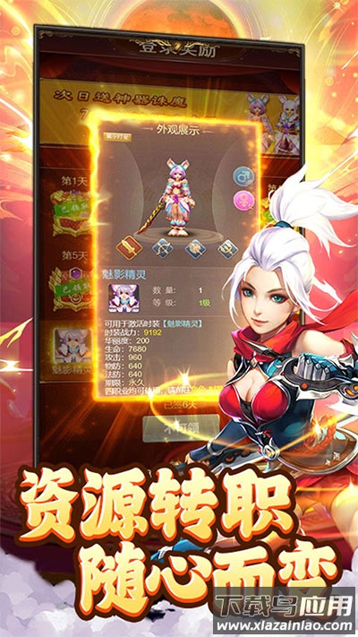 大话蜀山破解版最新版截图3