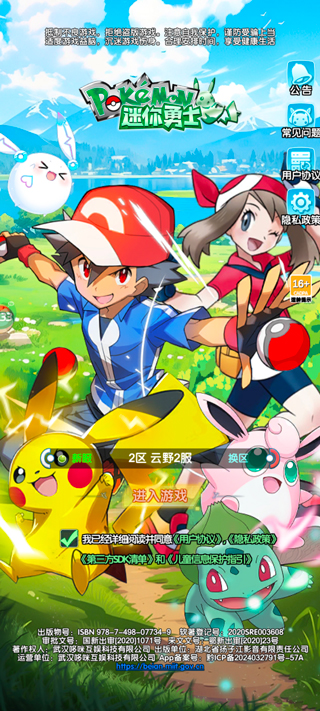 迷你勇士游戏下载