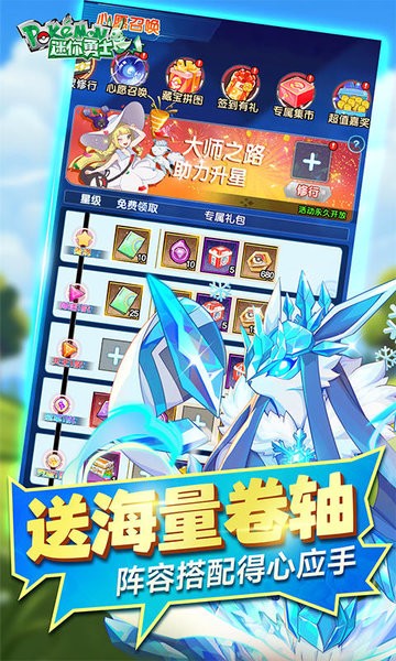 迷你勇士口袋妖怪觉醒最新版截图1