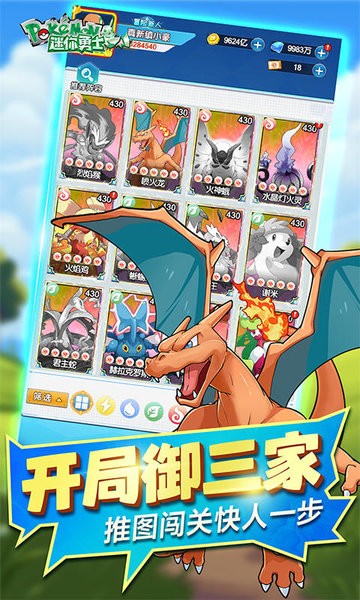 迷你勇士口袋妖怪觉醒最新版截图2