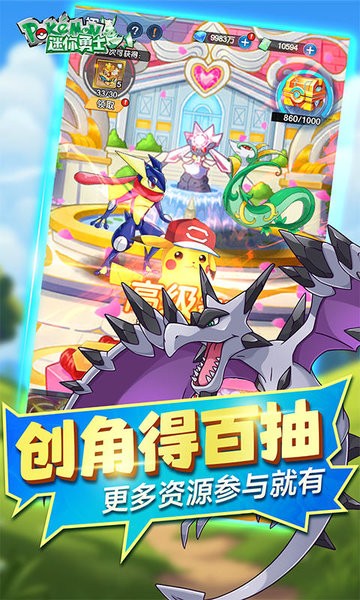 迷你勇士口袋妖怪觉醒最新版截图4