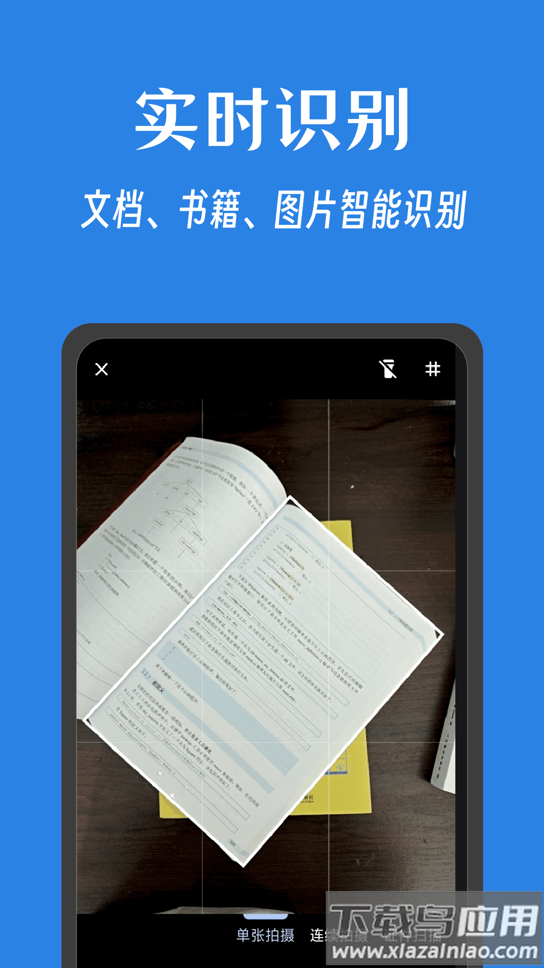 奇妙扫描APP最新版截图1