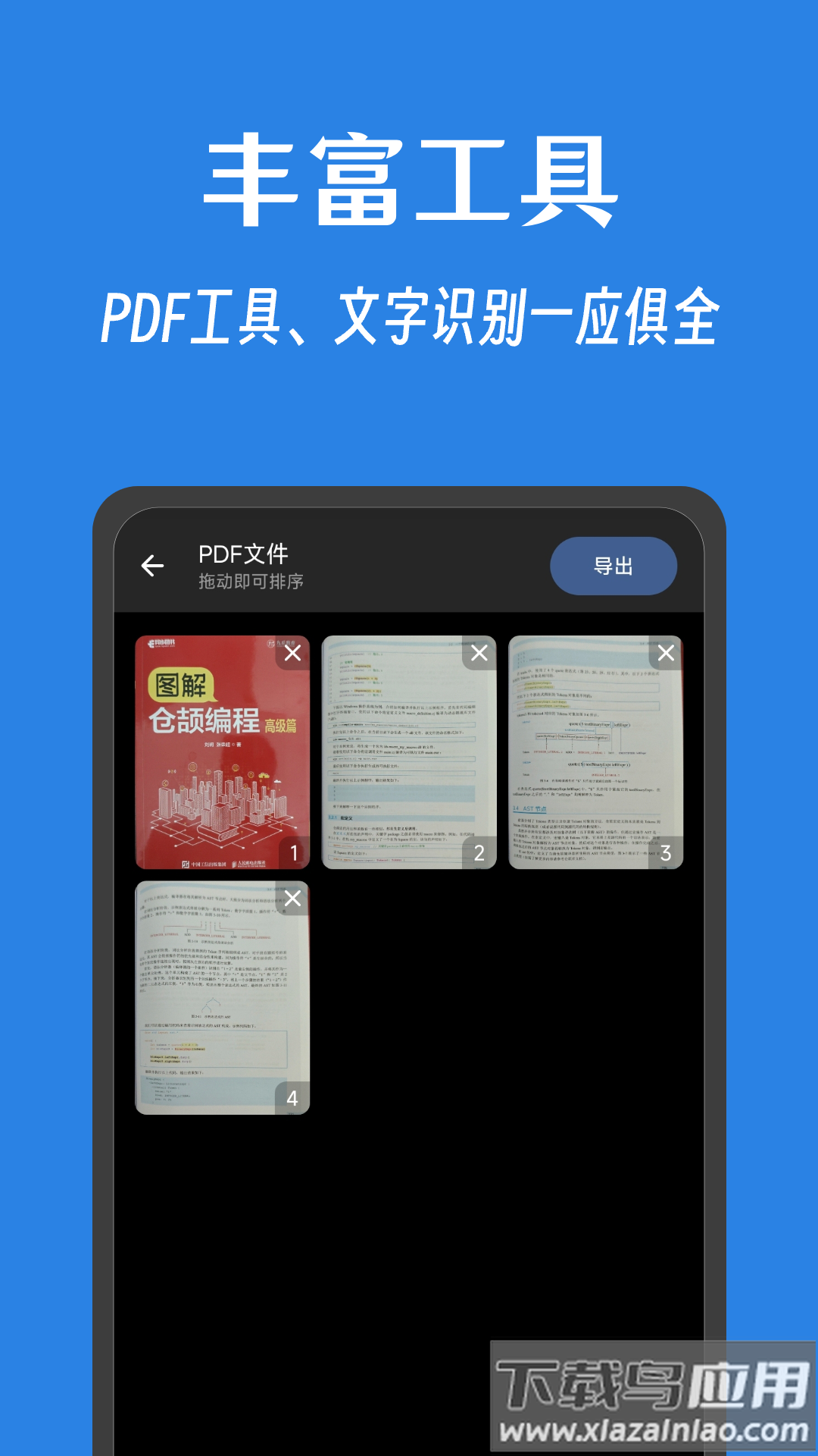 奇妙扫描APP最新版截图3