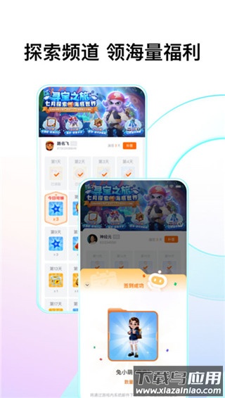 Fanbook官方正版截图2