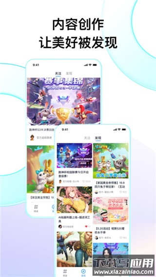 Fanbook官方正版截图3