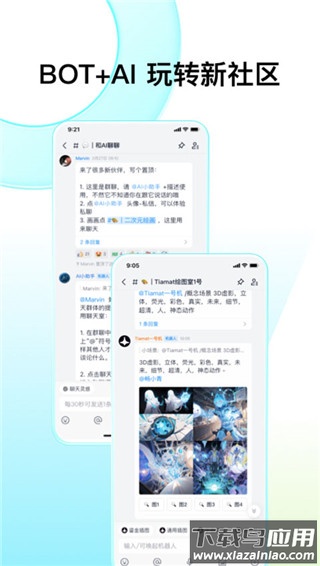 Fanbook官方正版截图4