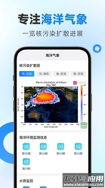 多准天气软件下载