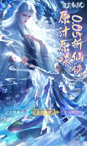 天堂魔狱0.05折手游最新版截图1