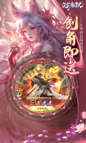 天堂魔狱0.05折手游最新版截图3