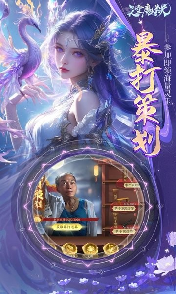 天堂魔狱0.05折手游最新版截图4