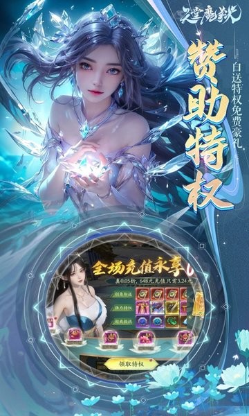 天堂魔狱0.05折手游最新版截图5