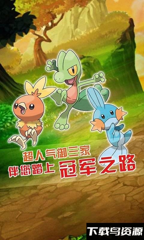 口袋妖怪变态版下载