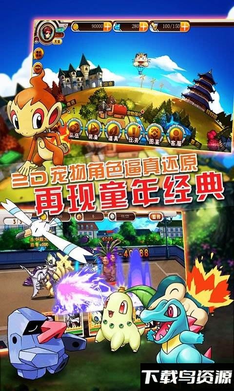 口袋妖怪变态版下载