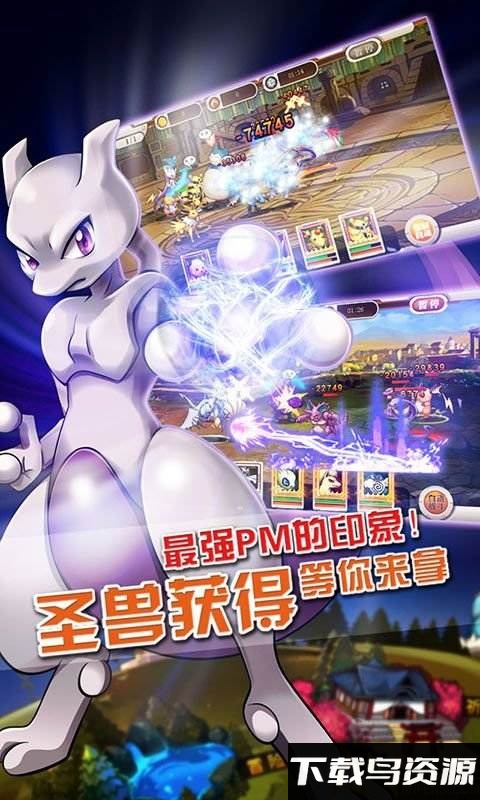 口袋妖怪bt版最新版截图1