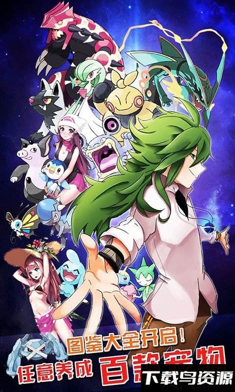 口袋妖怪bt版最新版截图3