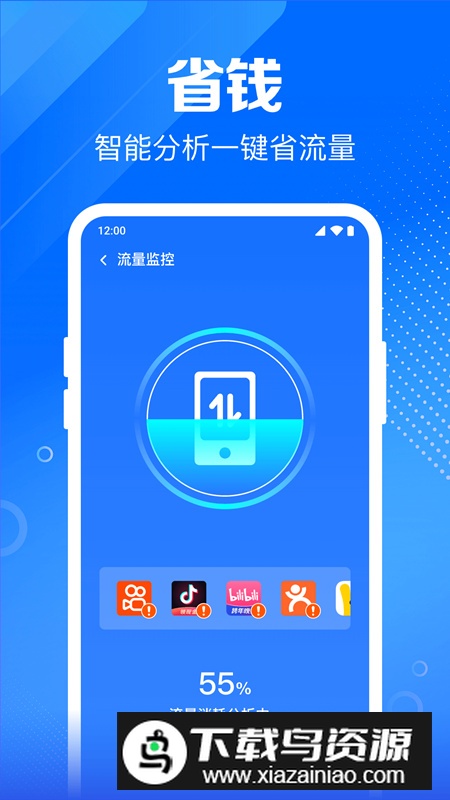 WiFi钥匙畅快智连app安卓版最新版截图4