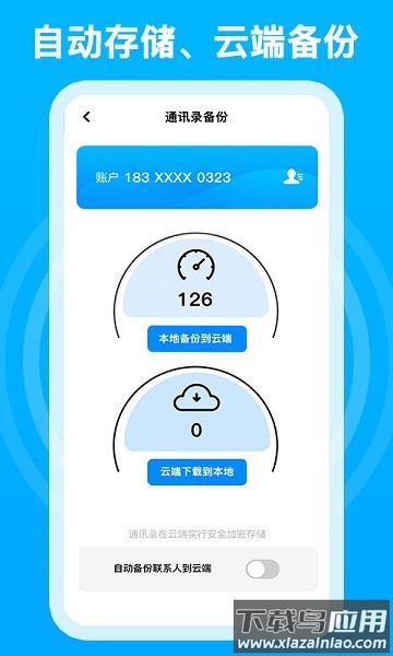 千千电话最新版本最新版截图4