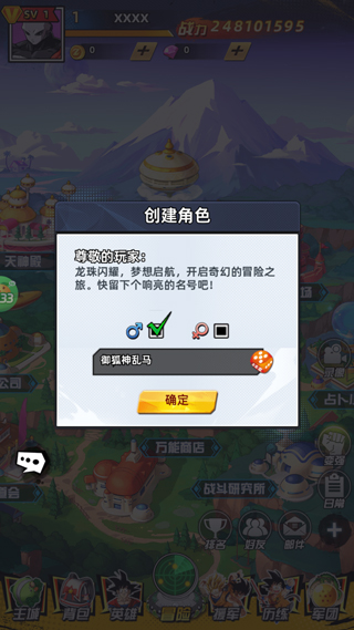 神龙战争龙珠手游下载