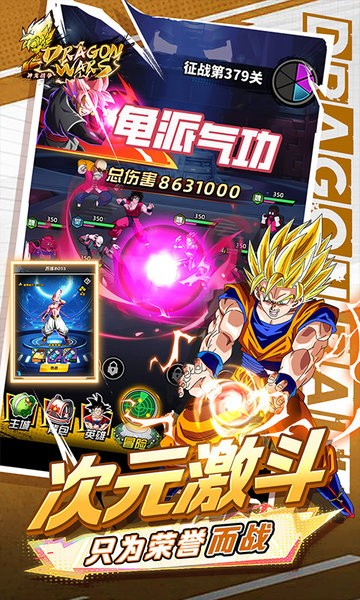 神龙战争0.01折手游最新版截图1