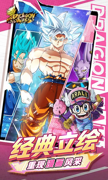 神龙战争0.01折手游最新版截图2