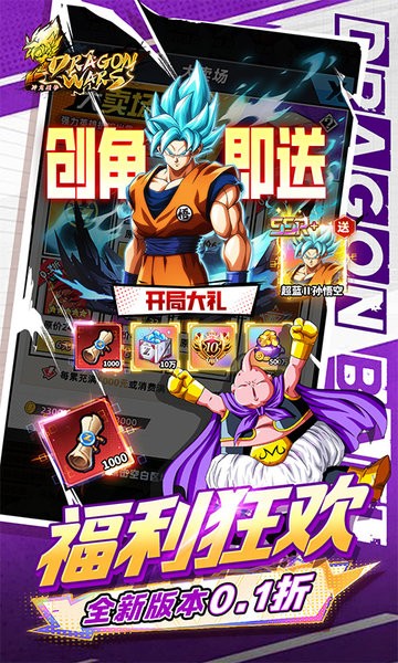 神龙战争0.01折手游最新版截图3