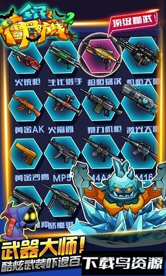 全民僵尸防线破解版