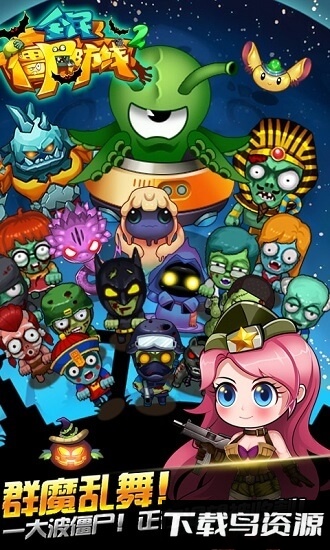 全民僵尸防线手游最新版截图1