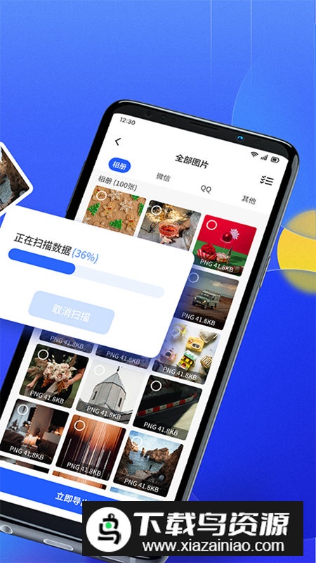 文件数据恢复大师app手机版2024最新版截图3