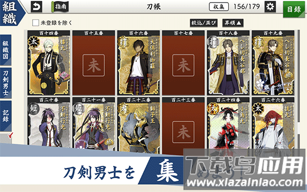 刀剑乱舞手游官方版最新版截图2