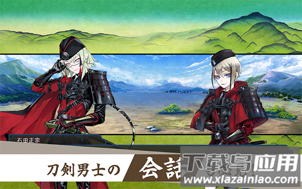 刀剑乱舞手游官方版最新版截图3