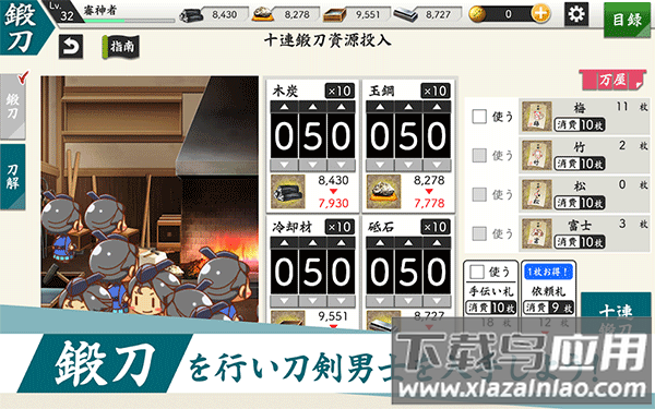 刀剑乱舞手游官方版最新版截图4