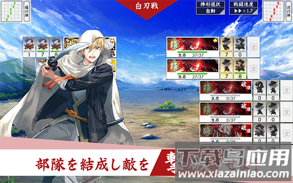 刀剑乱舞手游官方版最新版截图5