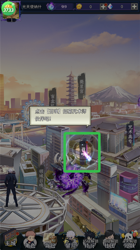 进击的正太官方正版下载