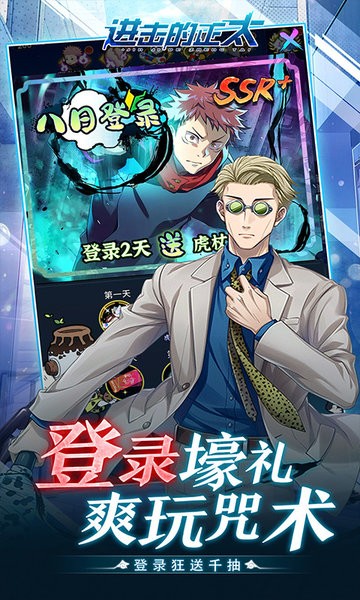 进击的正太红包版最新版截图3