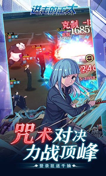 进击的正太红包版最新版截图4