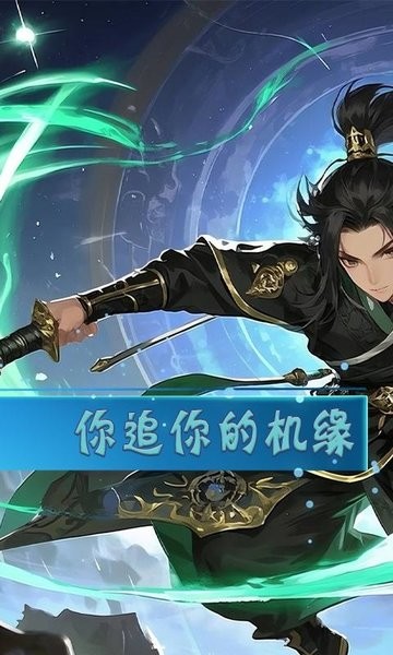 极武尊手游官方正版最新版截图1