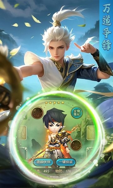 极武尊手游官方正版最新版截图4