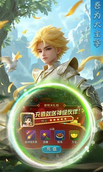 极武尊手游官方正版最新版截图5