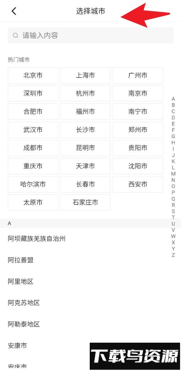 一点停app手机版