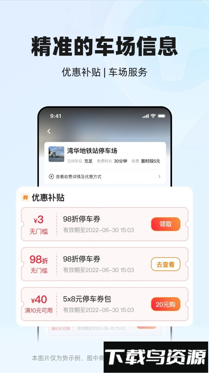 一点停app手机版截图4