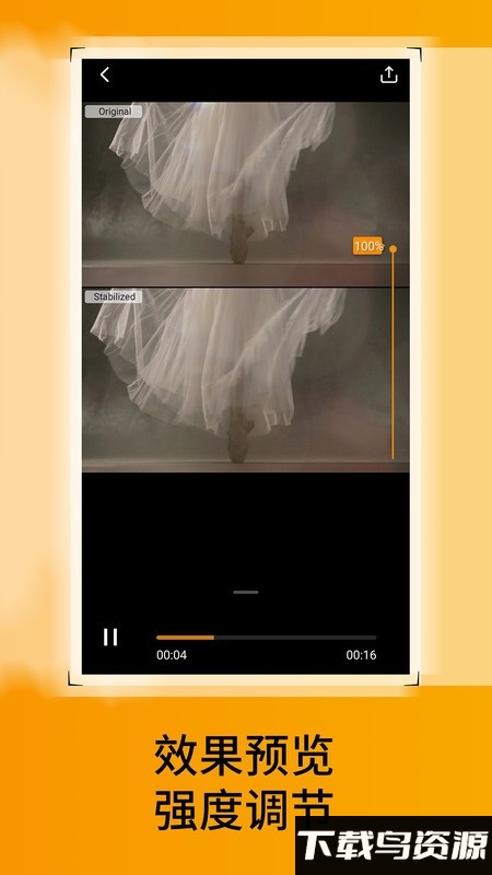 videostabilizer手机版下载