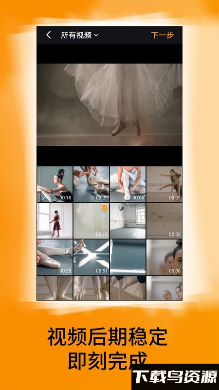 videostabilizer官方版最新版截图3
