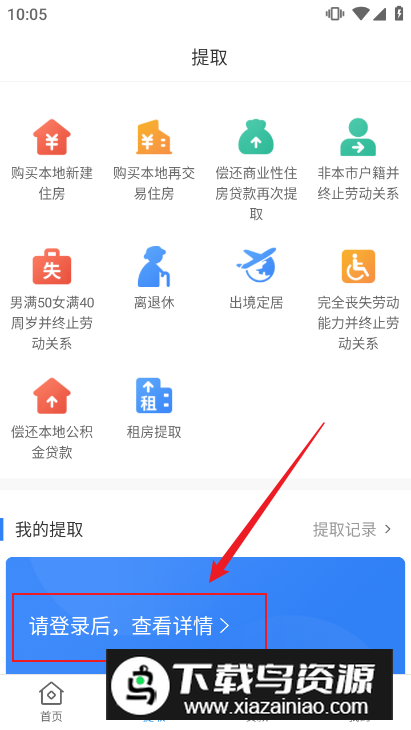 2024淮安公积金app官方版