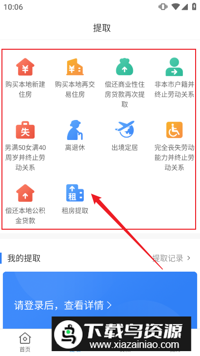 2024淮安公积金app官方版