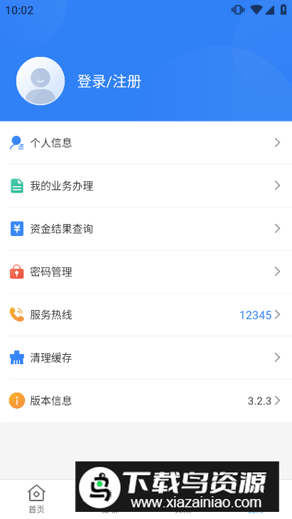 2025淮安公积金app官方版截图